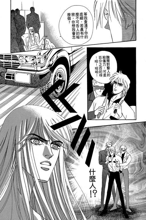 天堂城市 第3卷 第59页