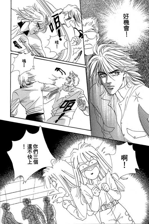 天堂城市 第3卷 第60页