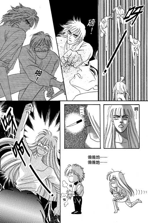 天堂城市 第3卷 第61页