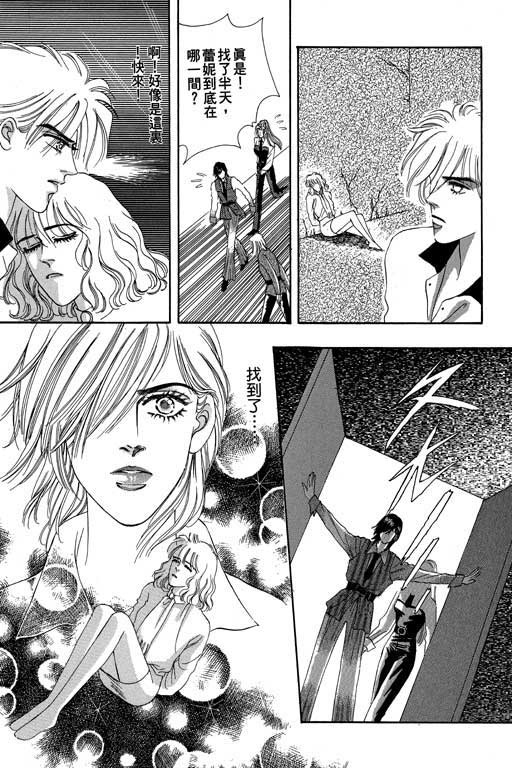 天堂城市 第3卷 第63页