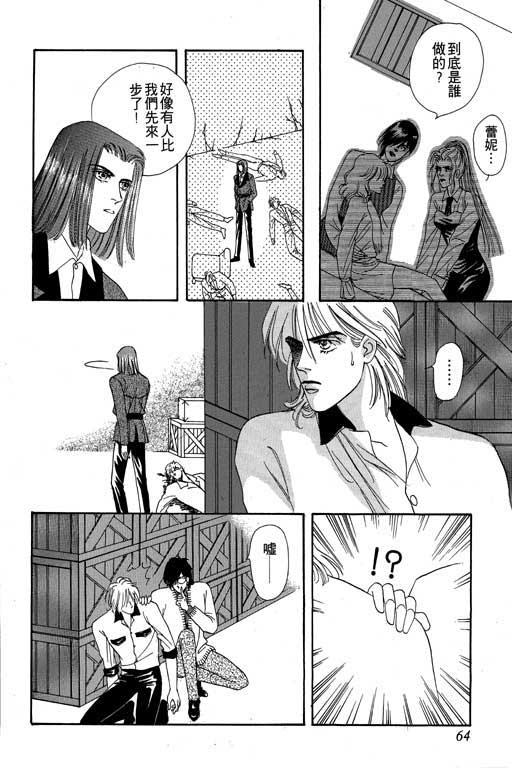 天堂城市 第3卷 第64页