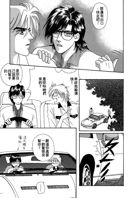 天堂城市 第3卷 第65页