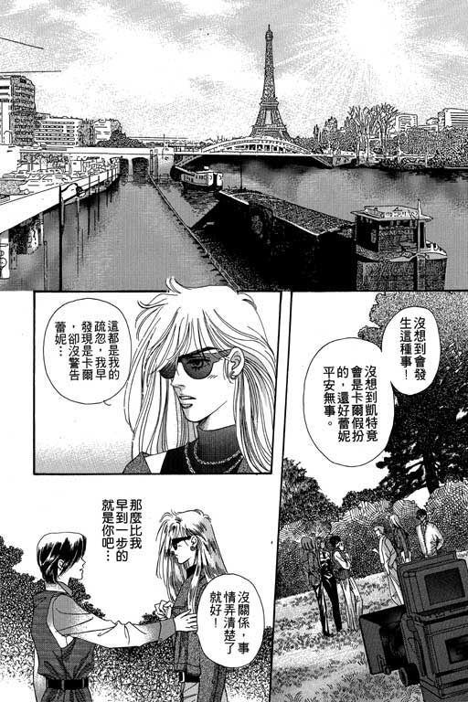 天堂城市 第3卷 第66页