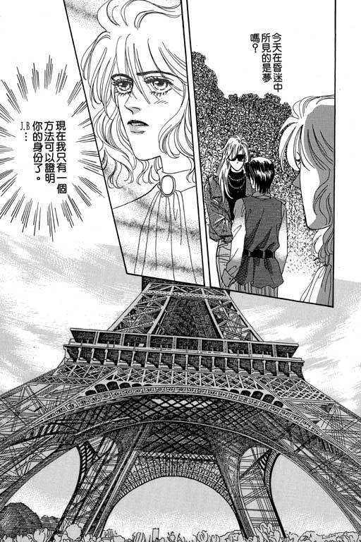 天堂城市 第3卷 第67页