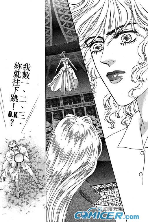 天堂城市 第3卷 第69页