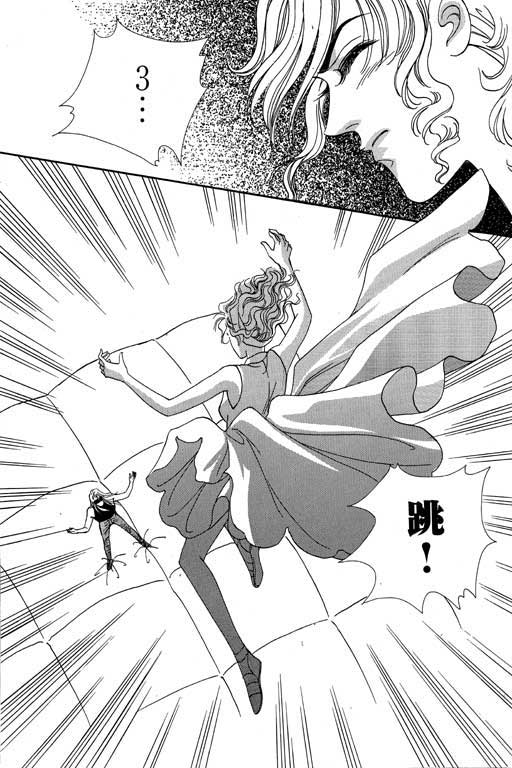 天堂城市 第3卷 第72页