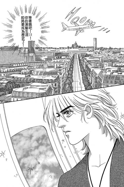 天堂城市 第3卷 第79页