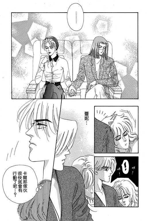 天堂城市 第3卷 第83页