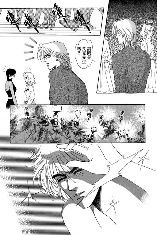 天堂城市 第3卷 第85页