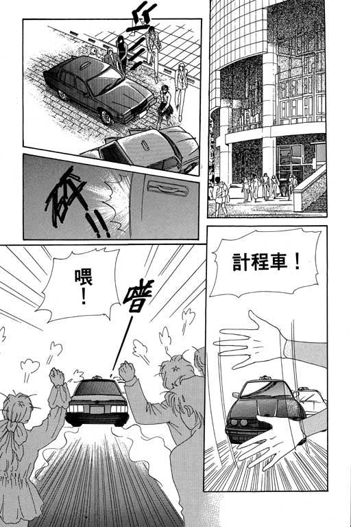 天堂城市 第3卷 第89页