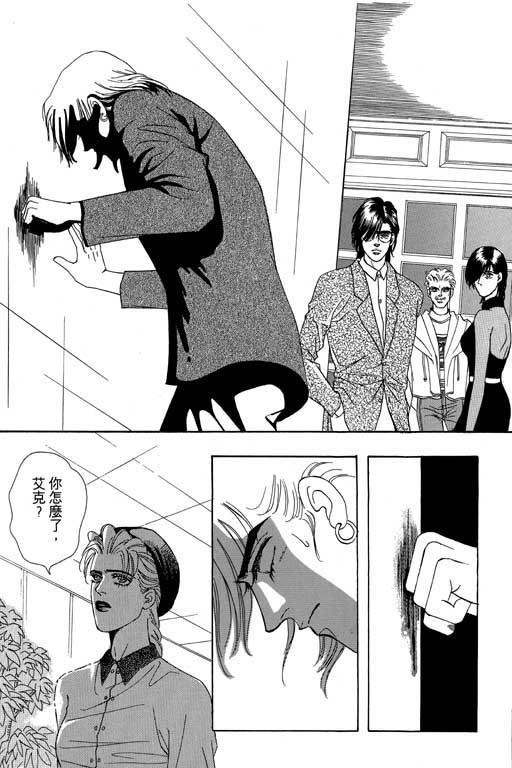 天堂城市 第3卷 第91页