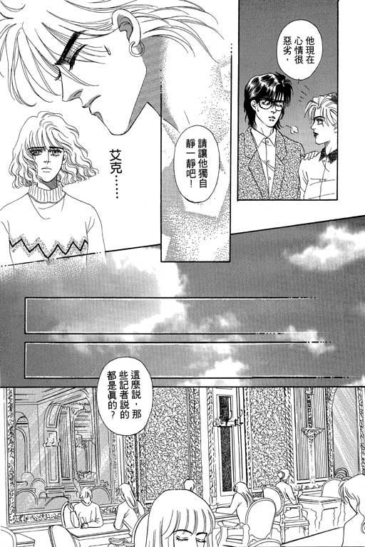 天堂城市 第3卷 第92页