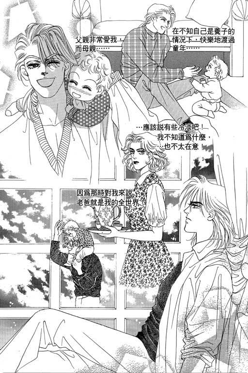 天堂城市 第3卷 第98页