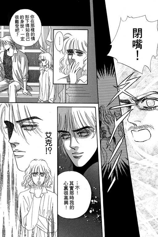 天堂城市 第3卷 第103页