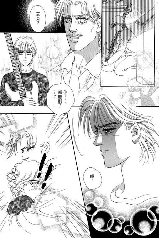 天堂城市 第3卷 第105页