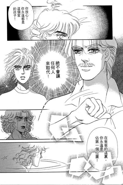 天堂城市 第3卷 第106页