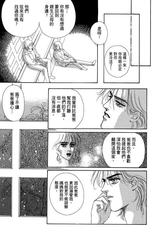 天堂城市 第3卷 第107页