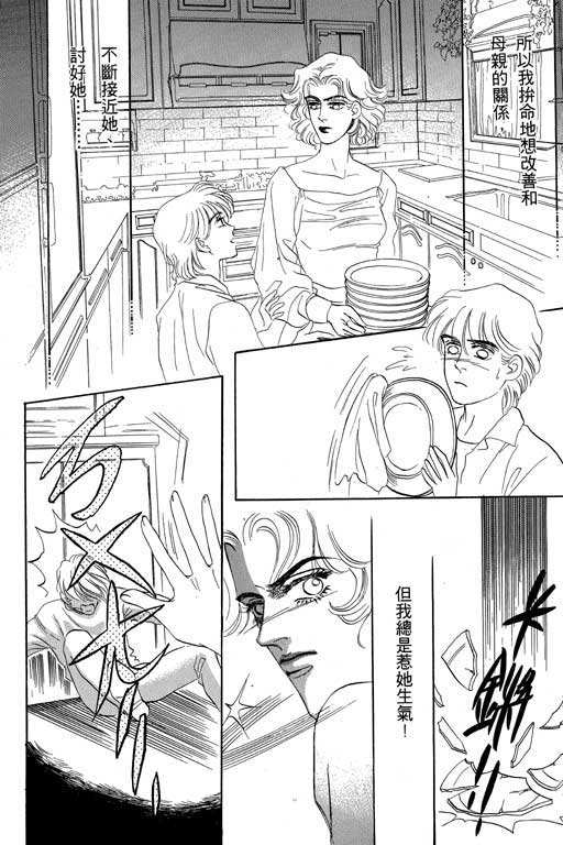 天堂城市 第3卷 第108页