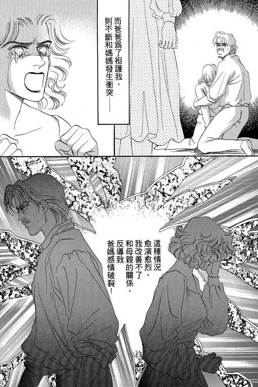 天堂城市 第3卷 第109页