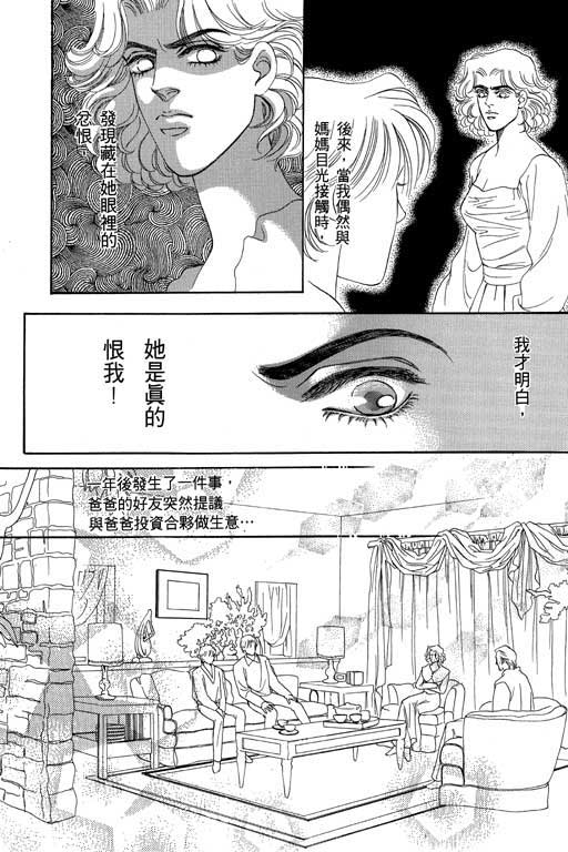 天堂城市 第3卷 第110页