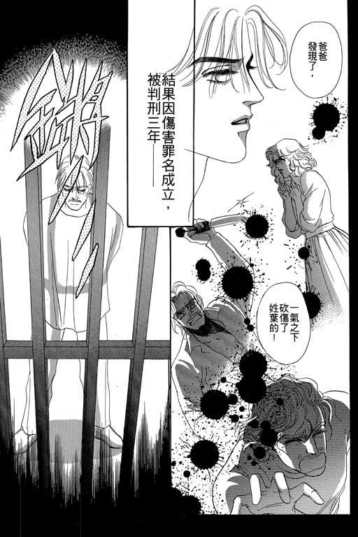 天堂城市 第3卷 第113页