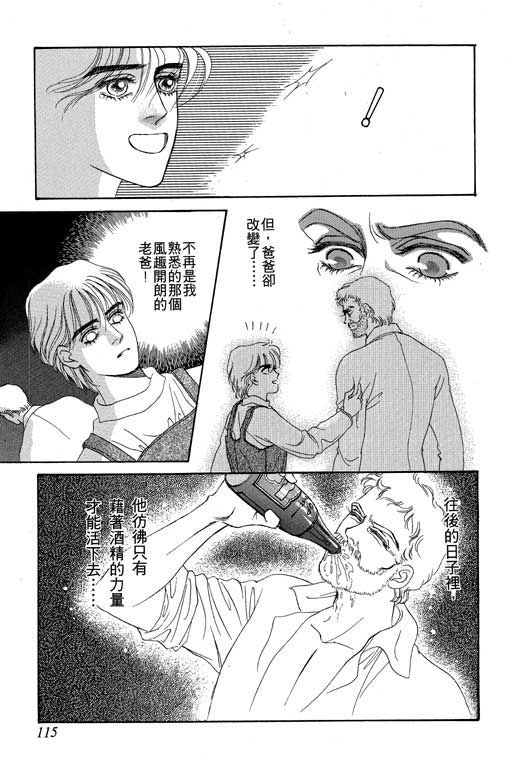 天堂城市 第3卷 第115页
