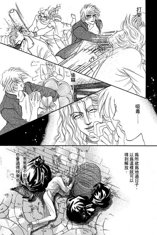 天堂城市 第3卷 第121页