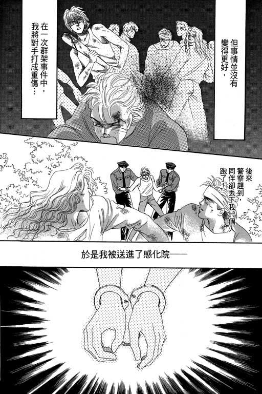 天堂城市 第3卷 第122页