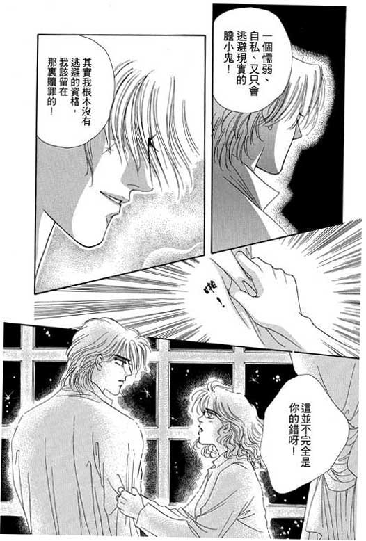 天堂城市 第3卷 第125页