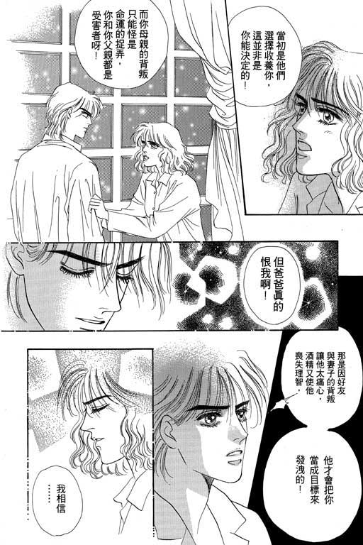 天堂城市 第3卷 第126页