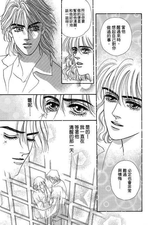 天堂城市 第3卷 第127页