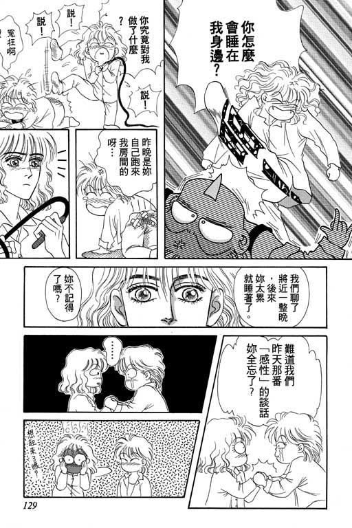 天堂城市 第3卷 第129页