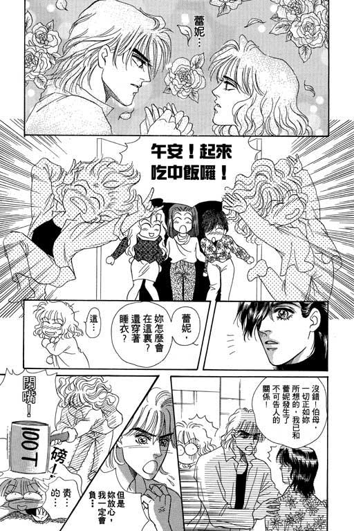 天堂城市 第3卷 第131页