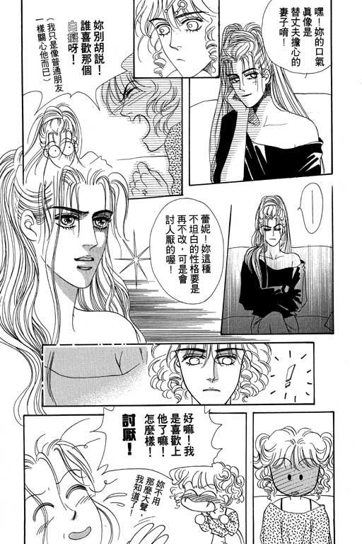 天堂城市 第3卷 第138页