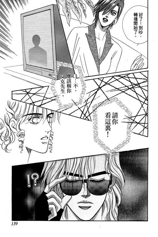 天堂城市 第3卷 第139页