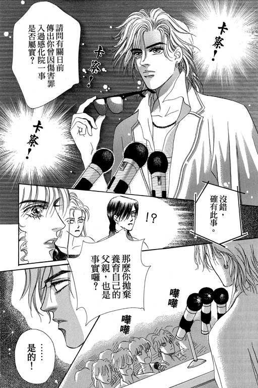 天堂城市 第3卷 第140页