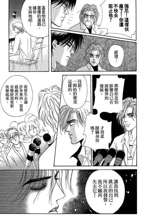 天堂城市 第3卷 第141页