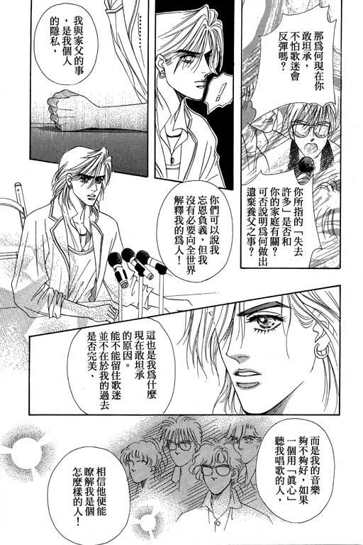 天堂城市 第3卷 第142页