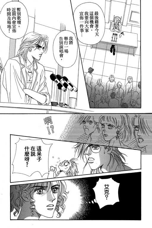 天堂城市 第3卷 第143页