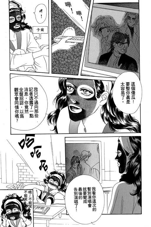 天堂城市 第3卷 第145页