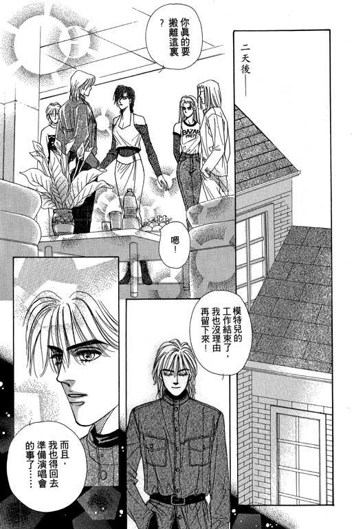 天堂城市 第3卷 第147页