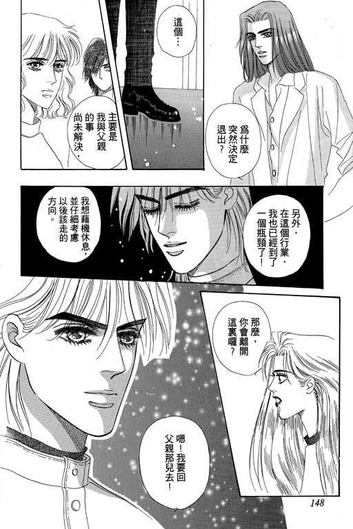 天堂城市 第3卷 第148页