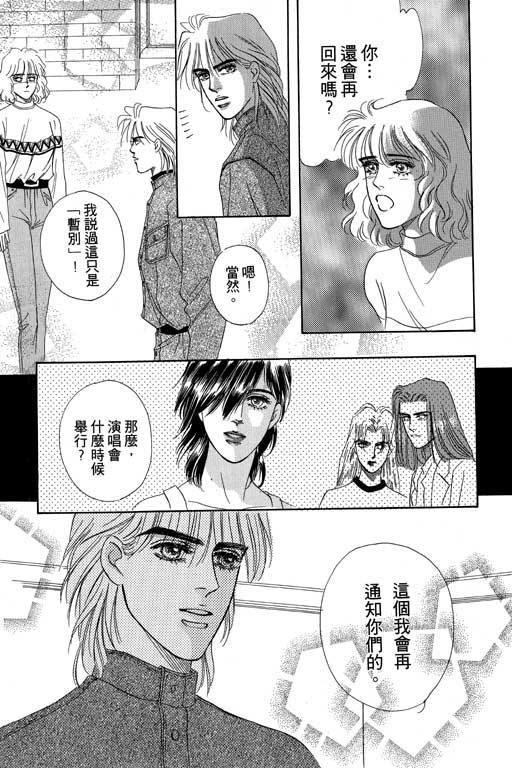 天堂城市 第3卷 第149页