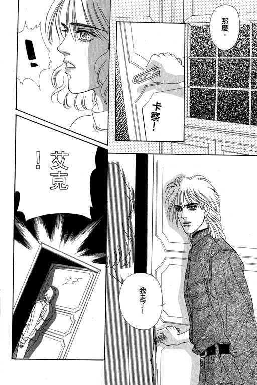 天堂城市 第3卷 第150页