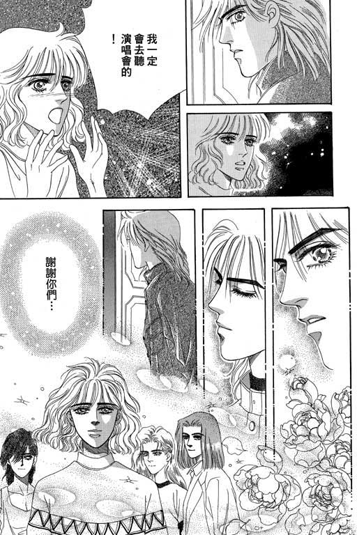 天堂城市 第3卷 第151页