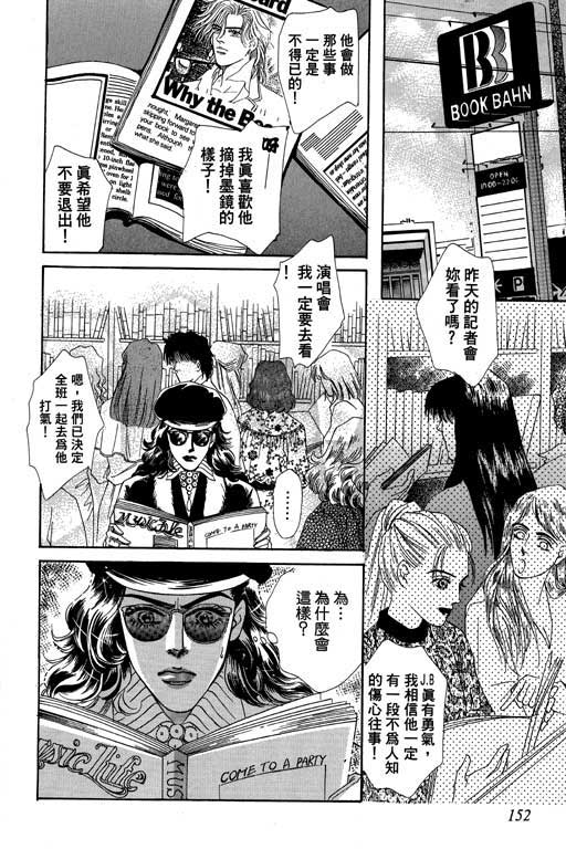 天堂城市 第3卷 第152页