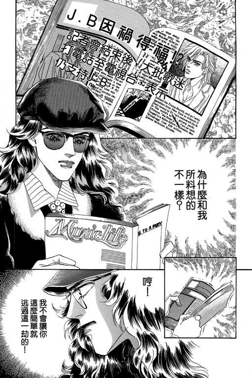 天堂城市 第3卷 第153页