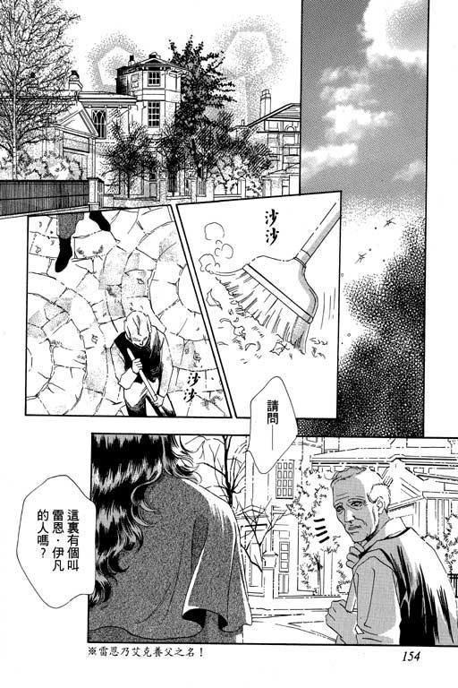 天堂城市 第3卷 第154页