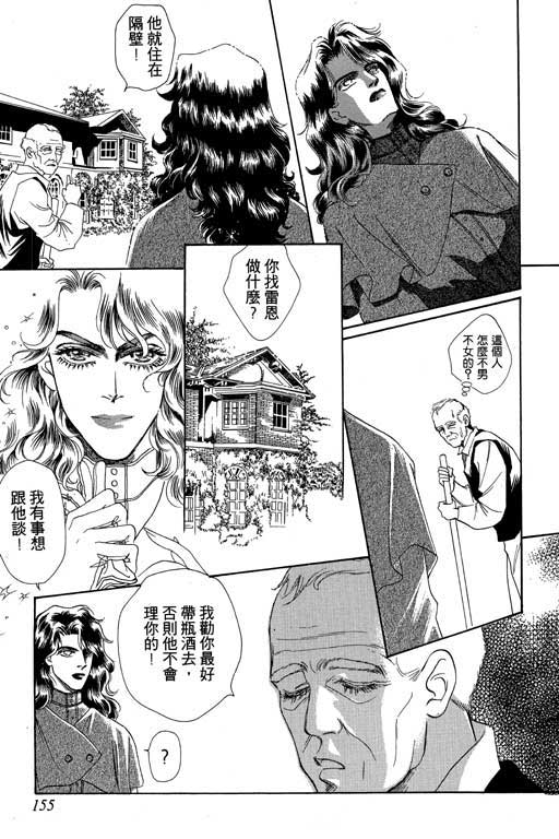 天堂城市 第3卷 第155页