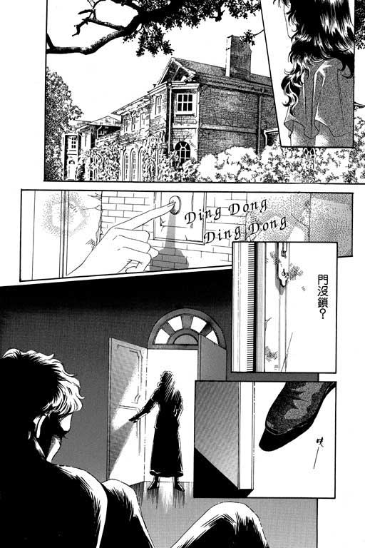 天堂城市 第3卷 第156页